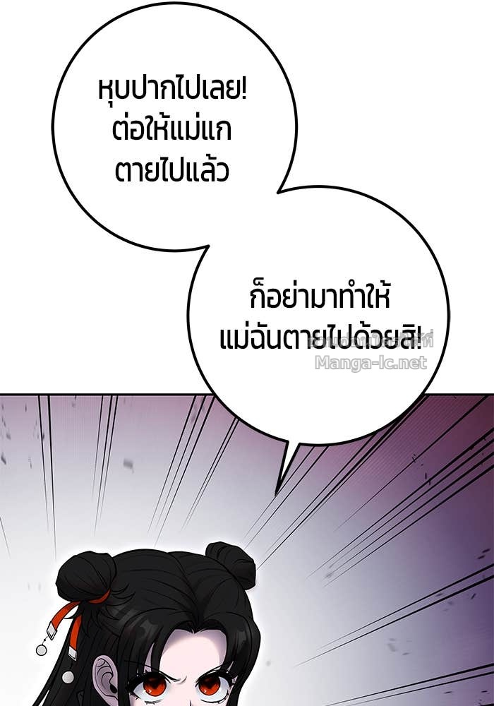 Secretly More Powerful than the Hero ตอนที่ 61 38