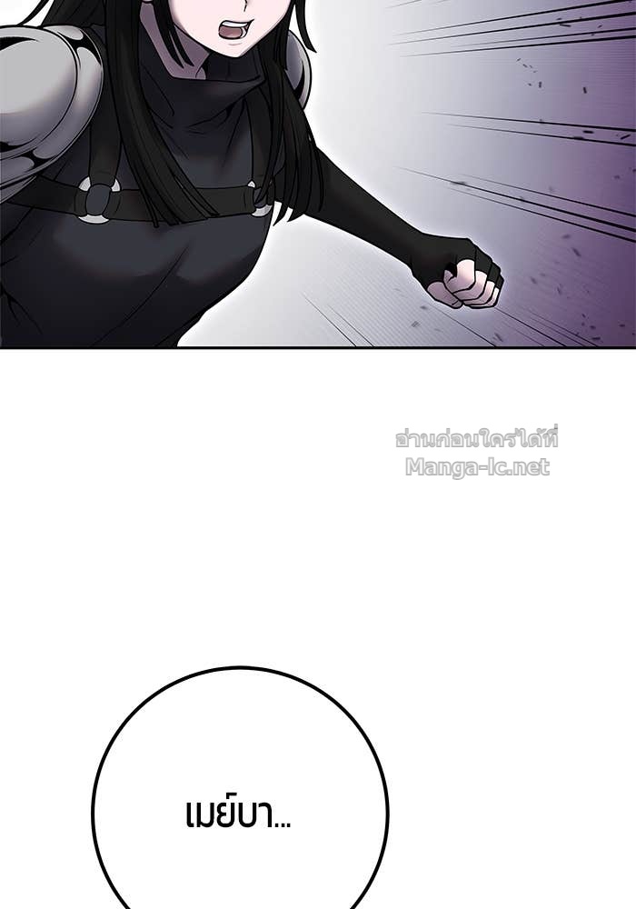 Secretly More Powerful than the Hero ตอนที่ 61 39