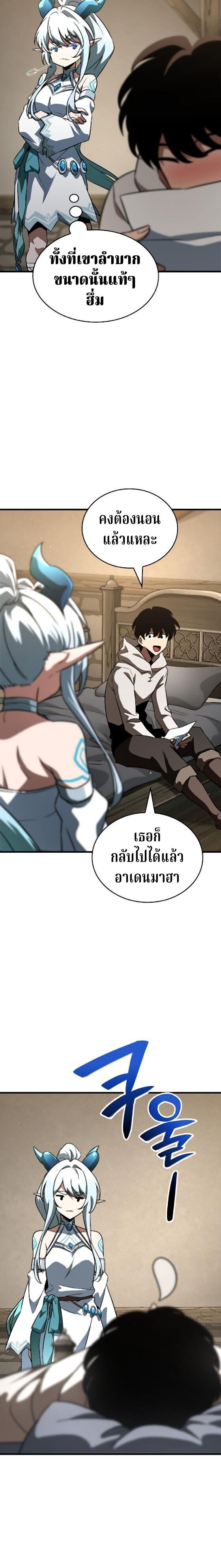 Valhalla Saga ตอนที่ 61 4