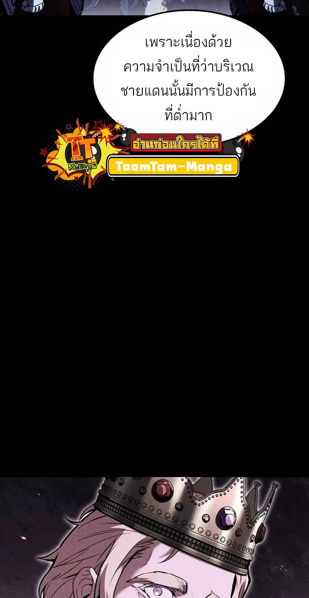 A Wizard’s Restaurant ตอนที่ 61 หน้า 40