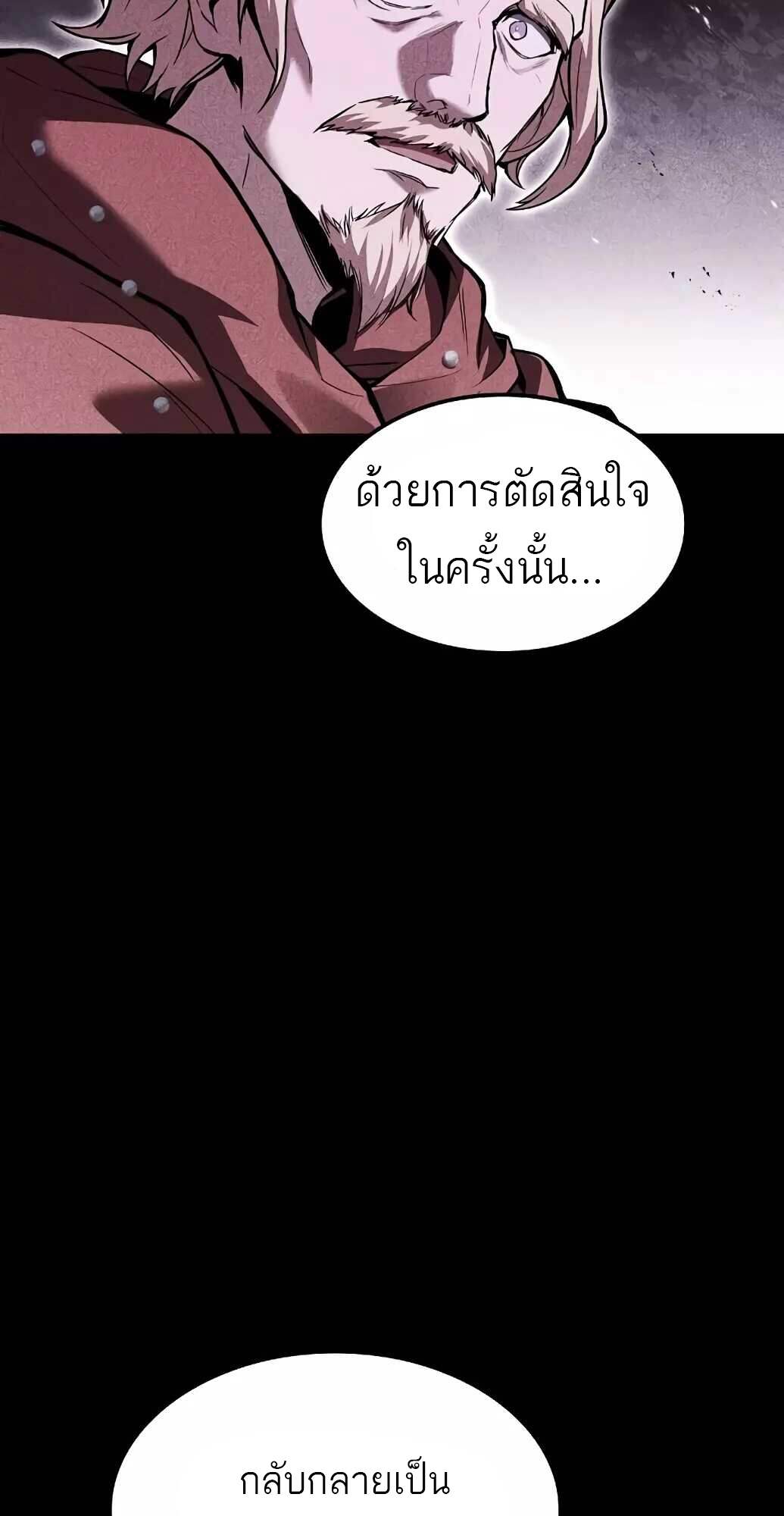 A Wizard’s Restaurant ตอนที่ 61 หน้า 41
