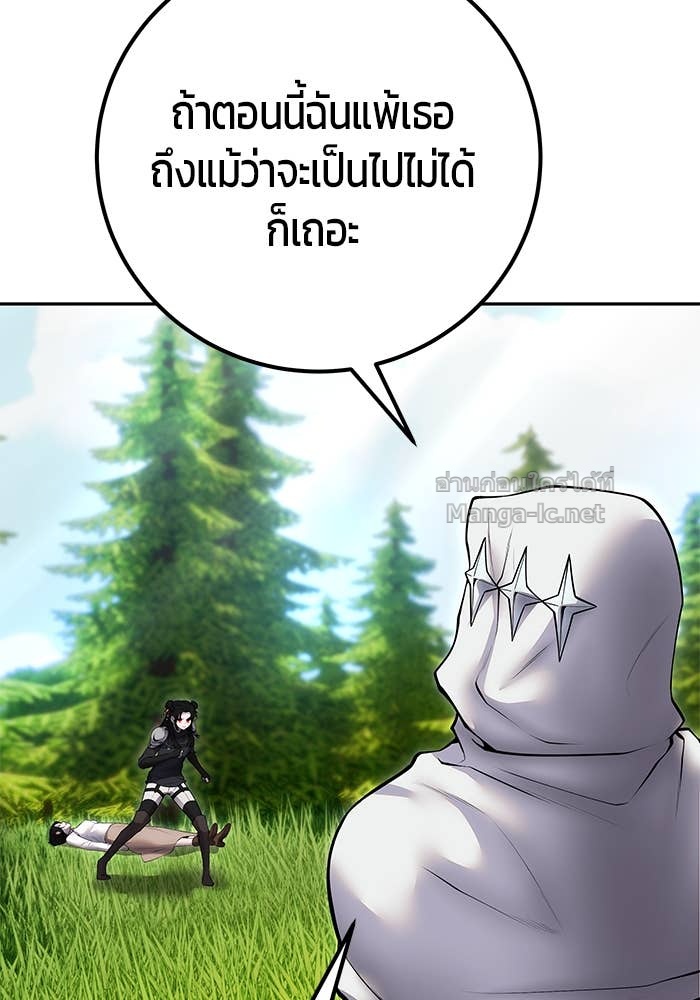 Secretly More Powerful than the Hero ตอนที่ 61 42