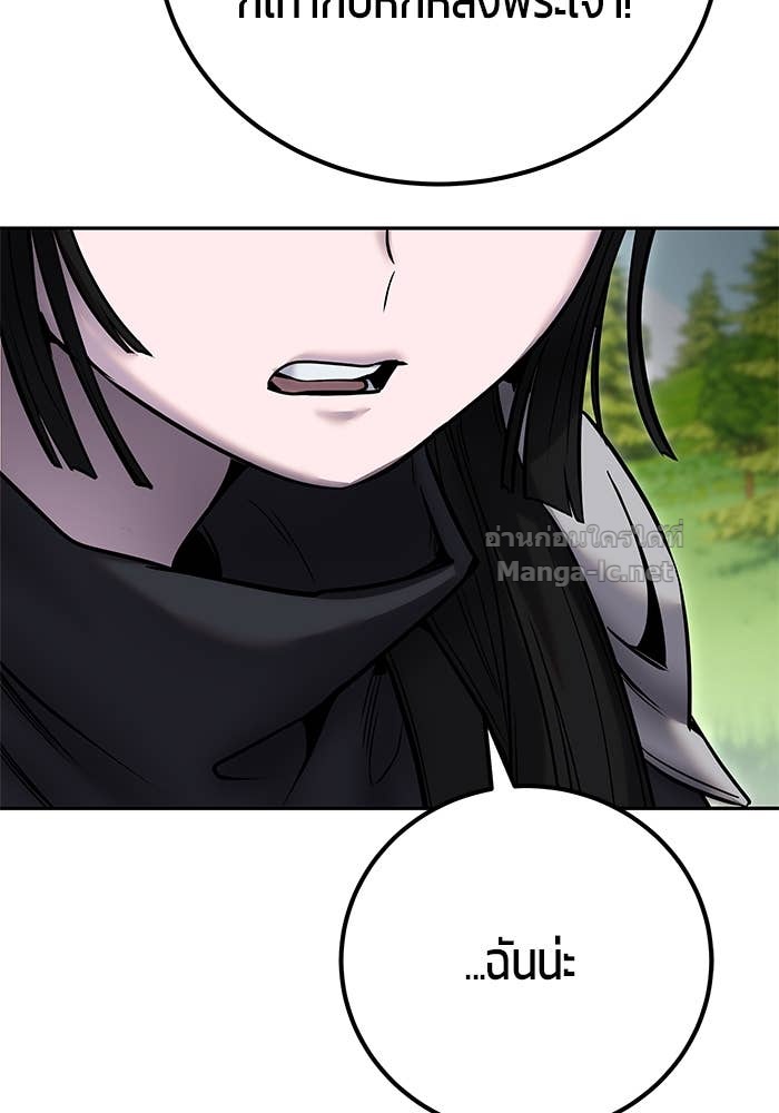 Secretly More Powerful than the Hero ตอนที่ 61 44