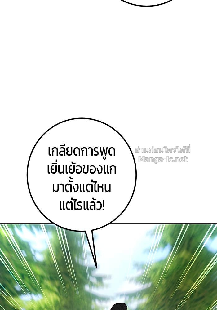 Secretly More Powerful than the Hero ตอนที่ 61 45