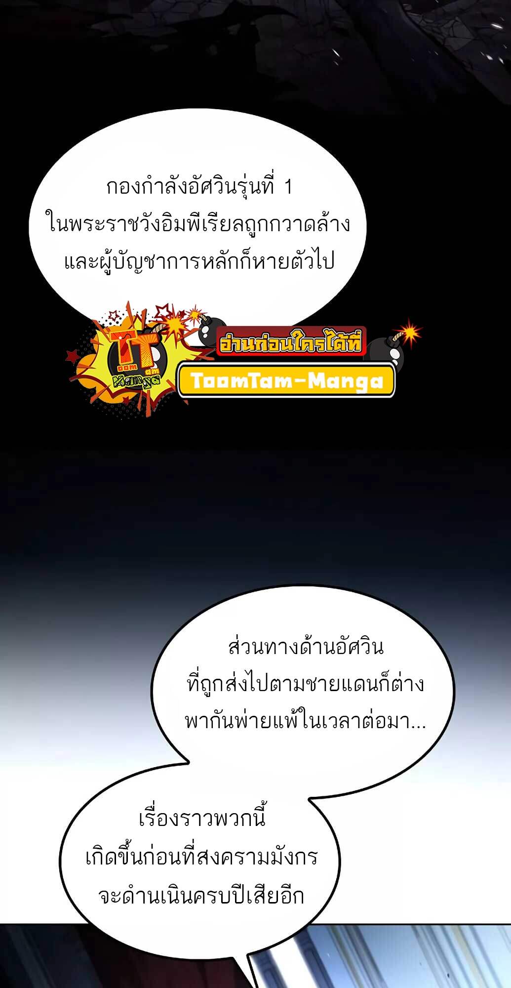 A Wizard’s Restaurant ตอนที่ 61 หน้า 45