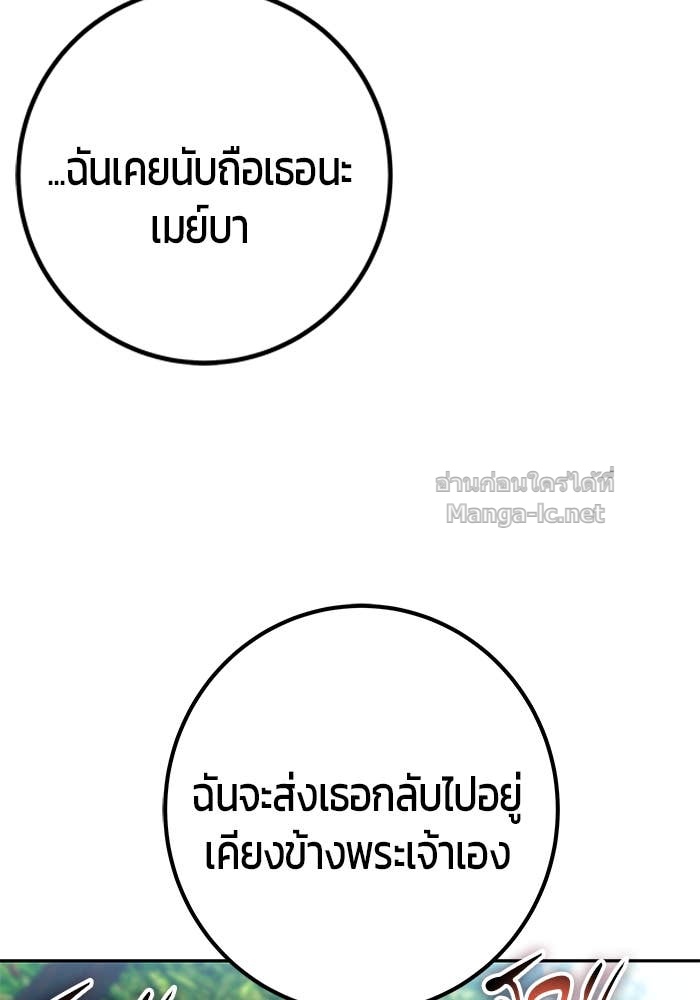 Secretly More Powerful than the Hero ตอนที่ 61 48