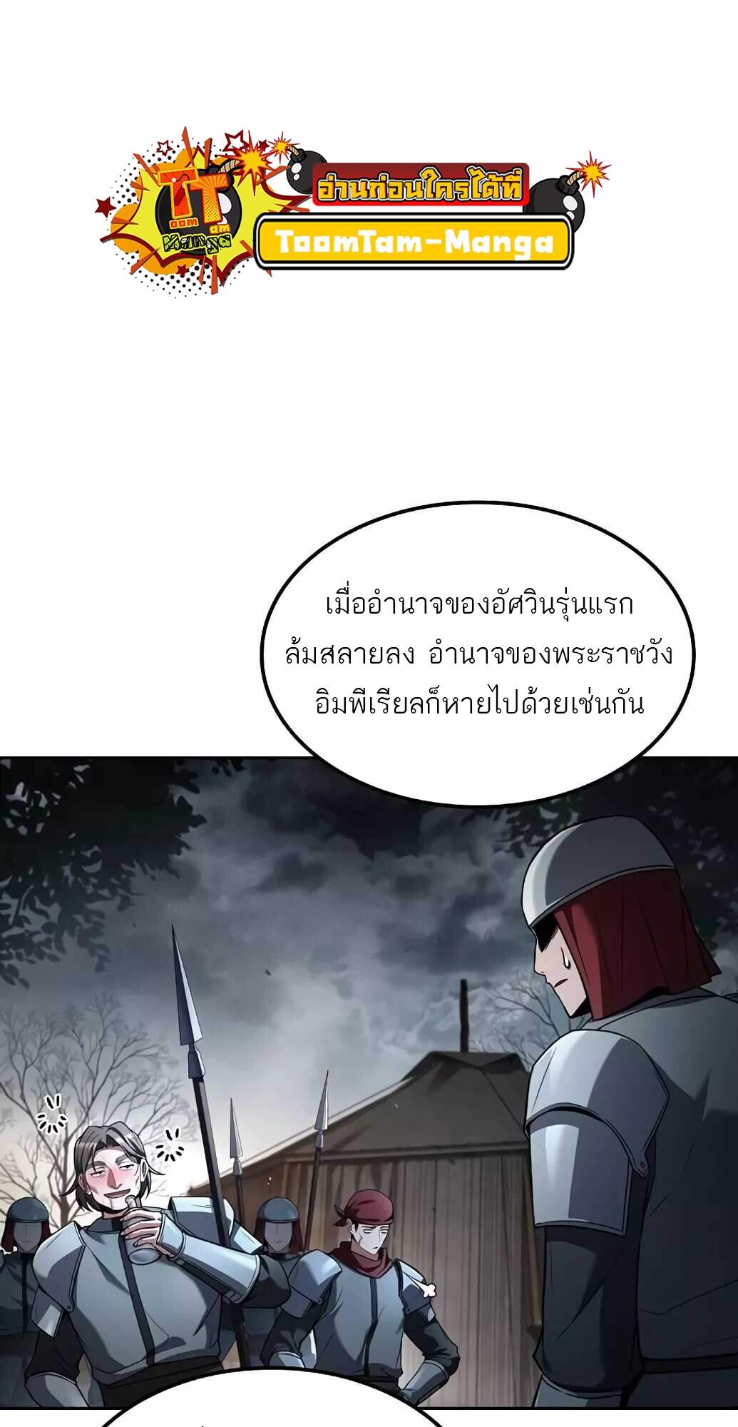 A Wizard’s Restaurant ตอนที่ 61 หน้า 49