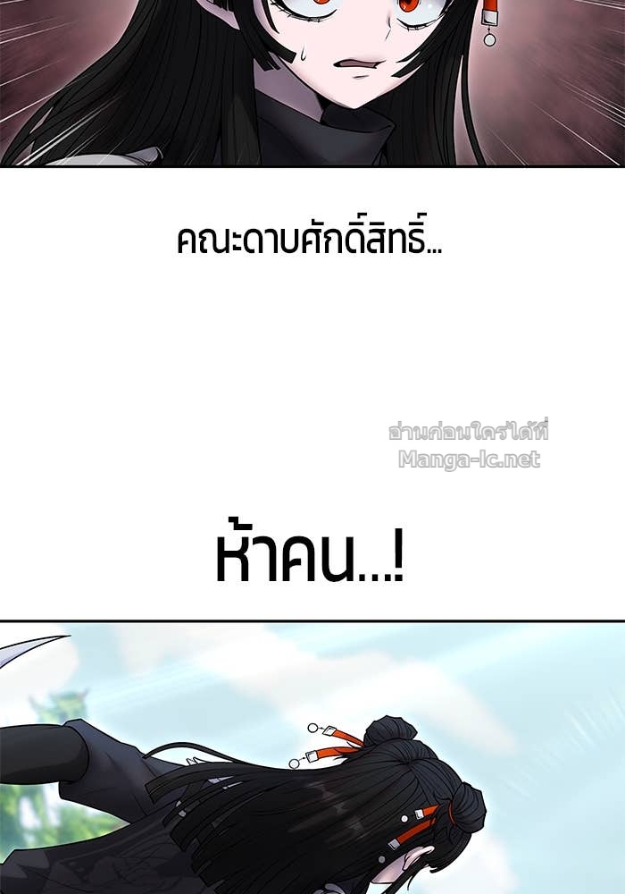 Secretly More Powerful than the Hero ตอนที่ 61 51