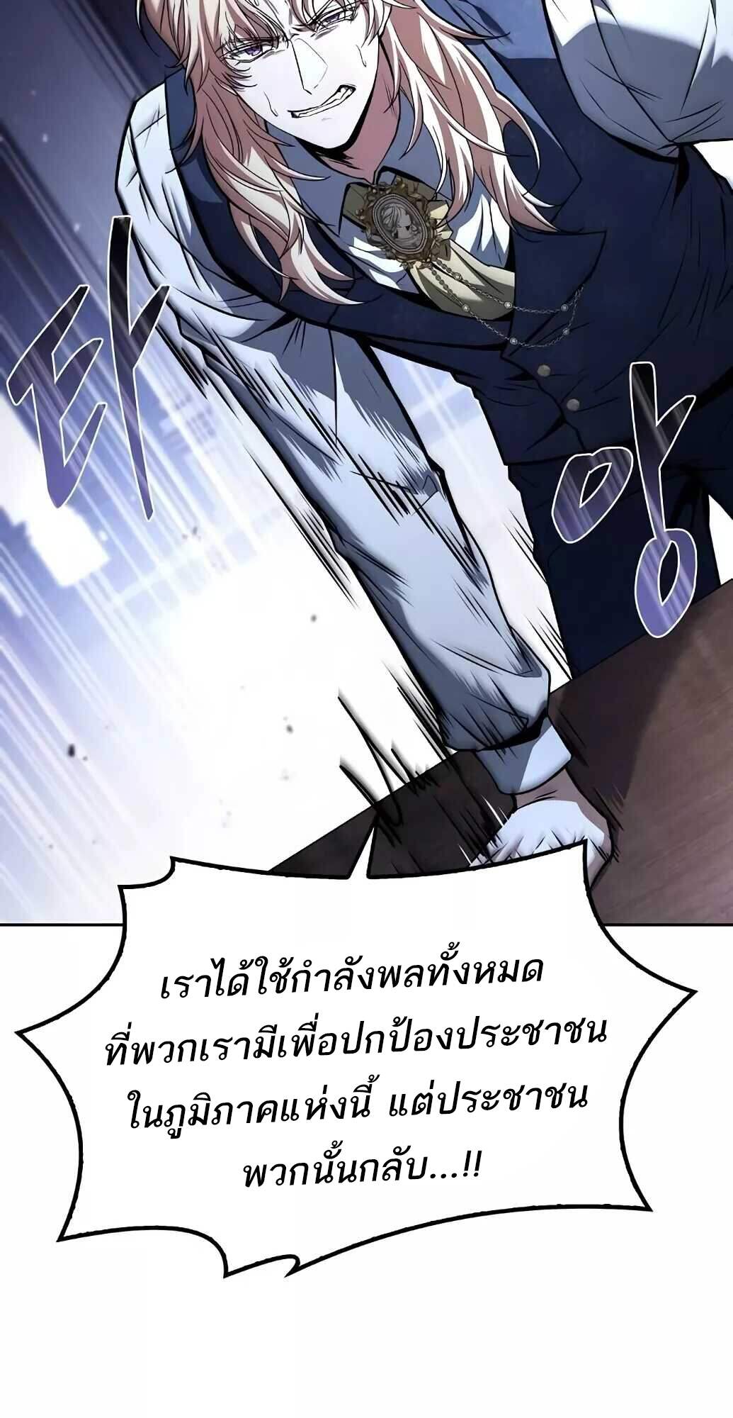 A Wizard’s Restaurant ตอนที่ 61 หน้า 51