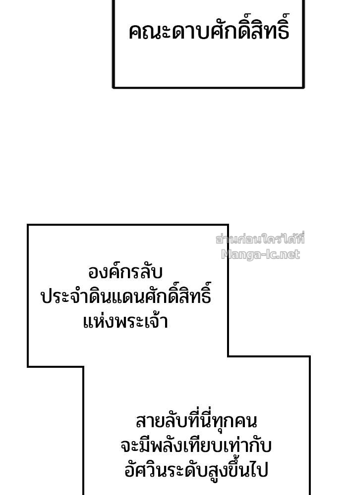 Secretly More Powerful than the Hero ตอนที่ 61 53