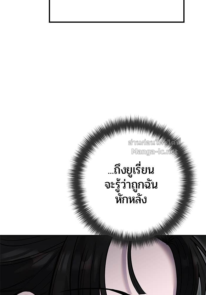 Secretly More Powerful than the Hero ตอนที่ 61 54