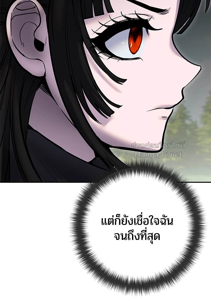 Secretly More Powerful than the Hero ตอนที่ 61 55