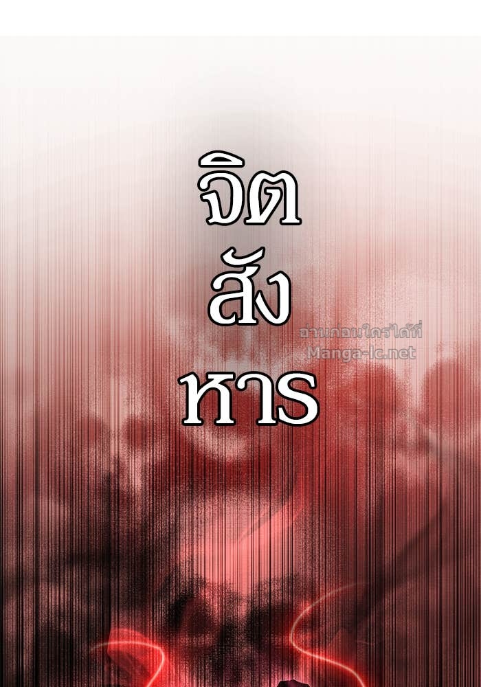 Secretly More Powerful than the Hero ตอนที่ 61 57