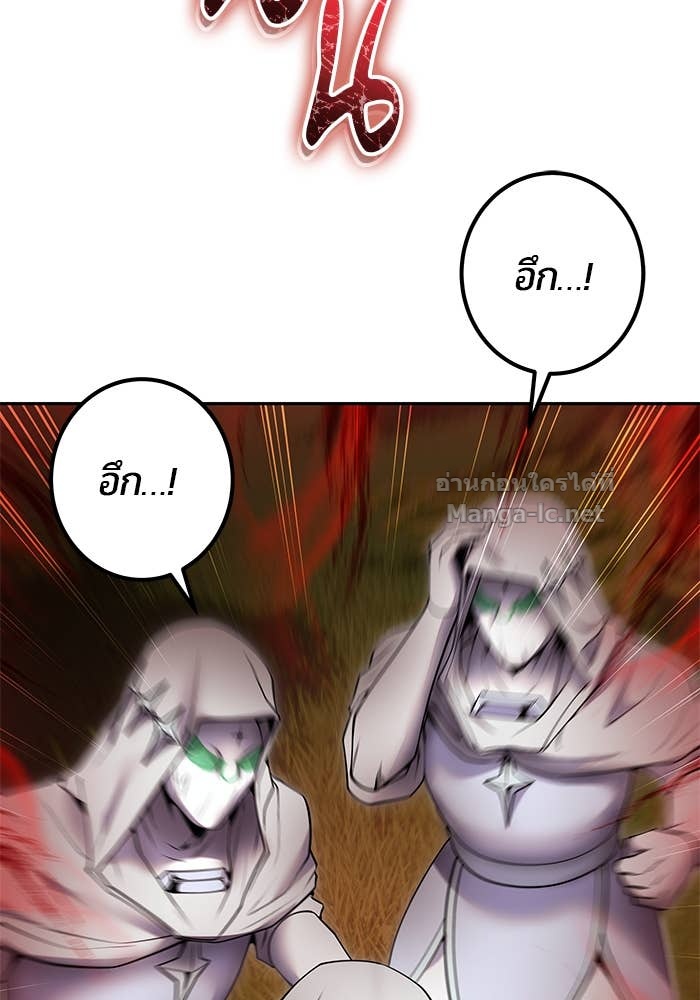 Secretly More Powerful than the Hero ตอนที่ 61 59