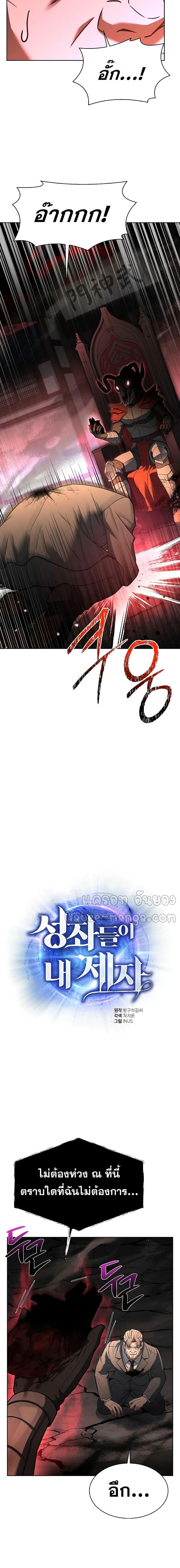 The Constellations Are My Disciples ตอนที่ 61 หน้า 6