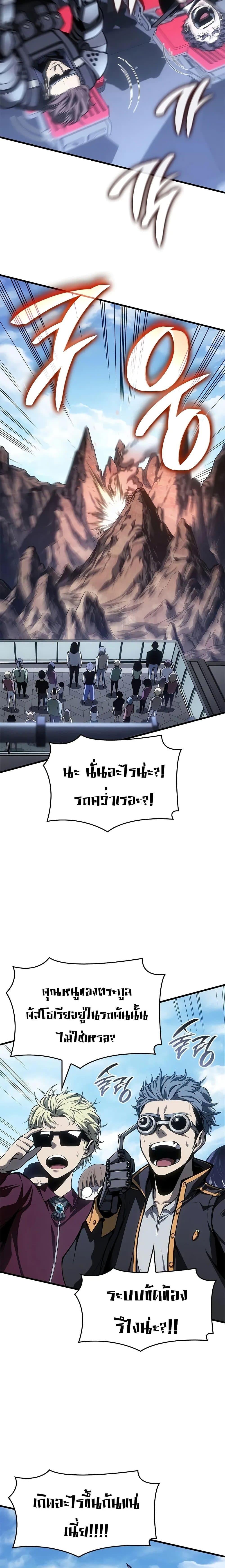 Bad Born Blood ตอนที่ 61 6