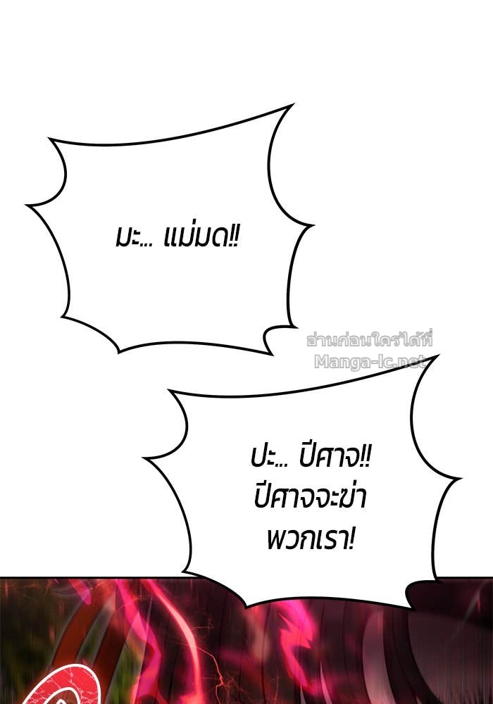 Secretly More Powerful than the Hero ตอนที่ 61 62