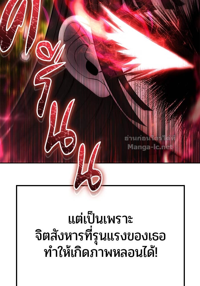 Secretly More Powerful than the Hero ตอนที่ 61 63