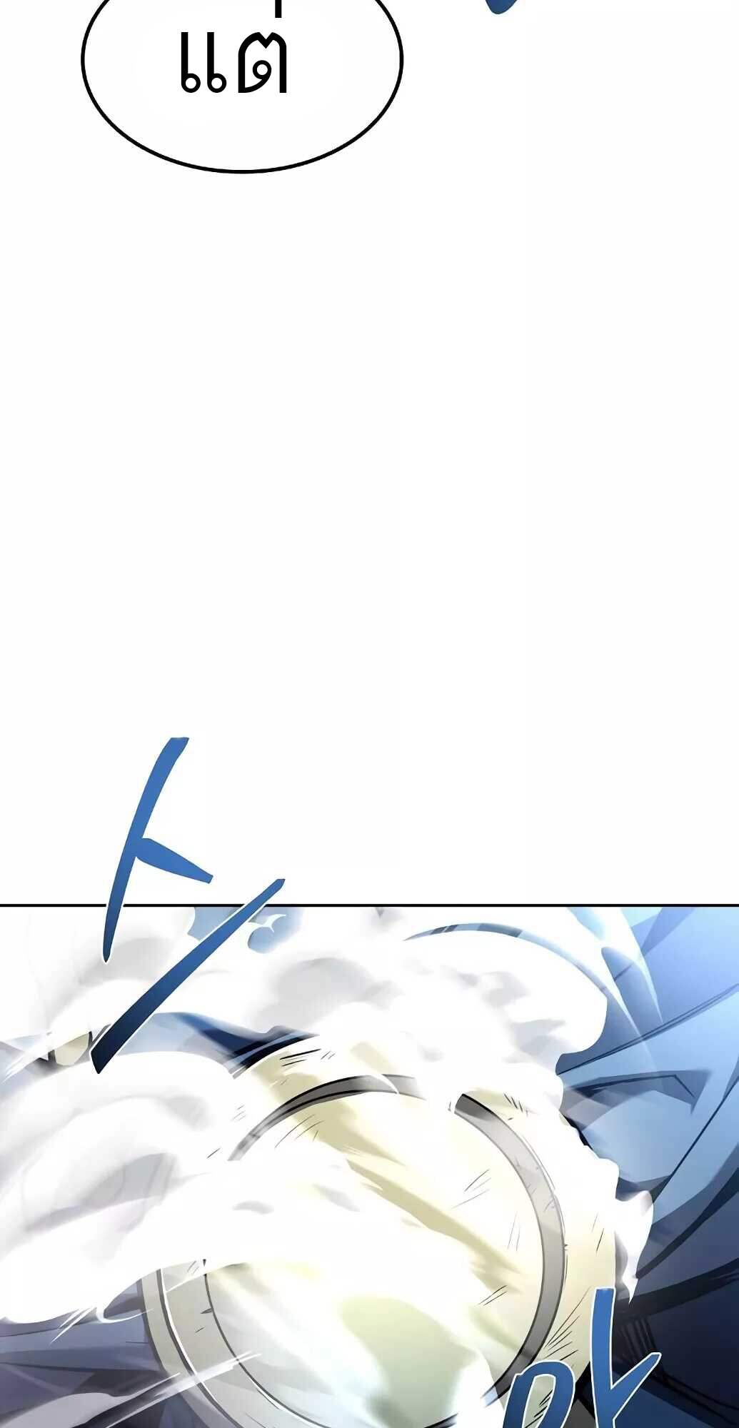 A Wizard’s Restaurant ตอนที่ 61 หน้า 63