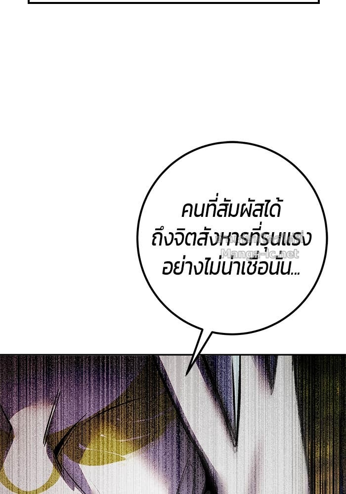 Secretly More Powerful than the Hero ตอนที่ 61 64