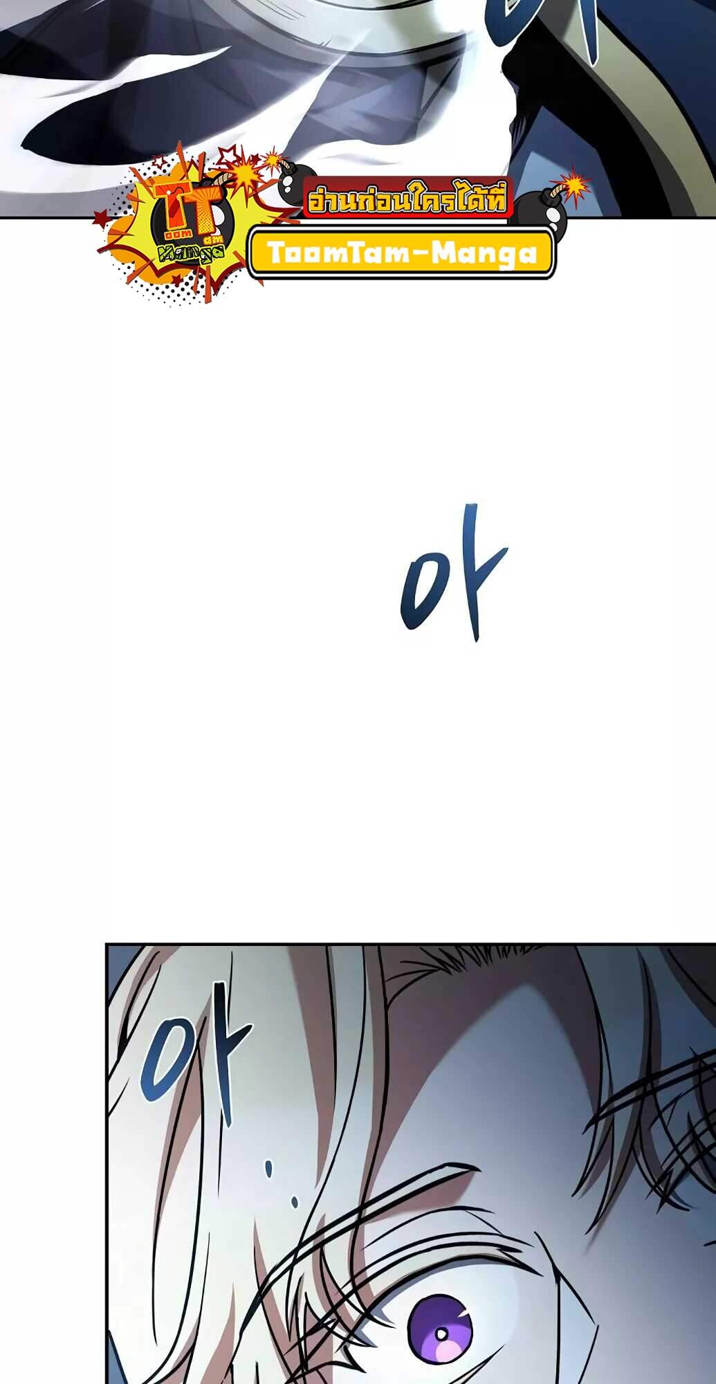 A Wizard’s Restaurant ตอนที่ 61 หน้า 64