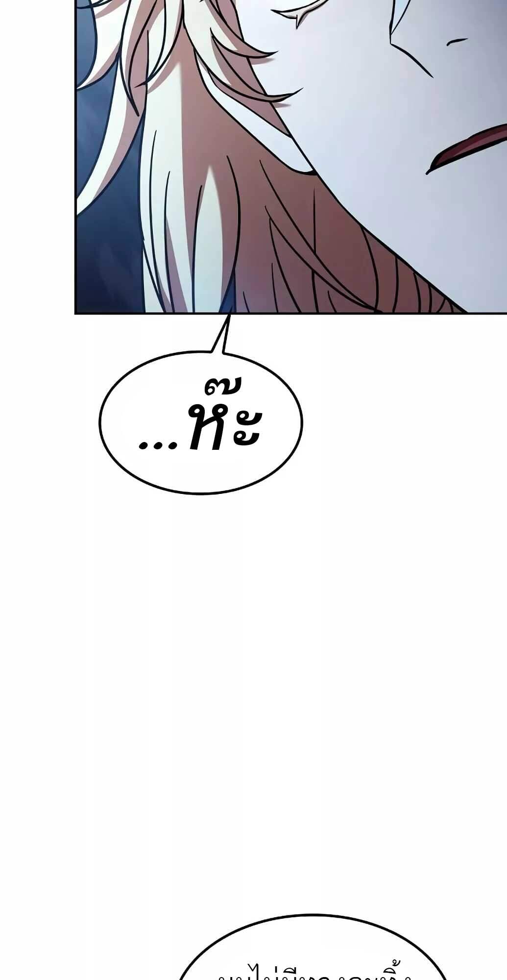 A Wizard’s Restaurant ตอนที่ 61 หน้า 65