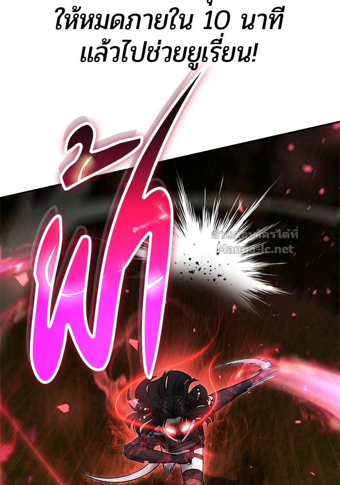 Secretly More Powerful than the Hero ตอนที่ 61 68