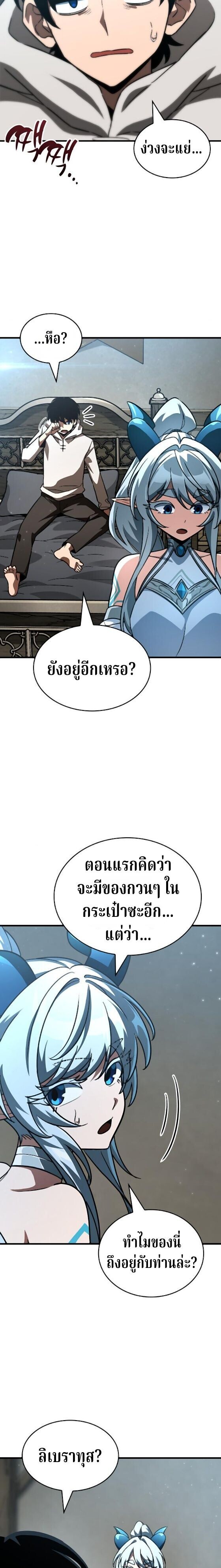 Valhalla Saga ตอนที่ 61 7