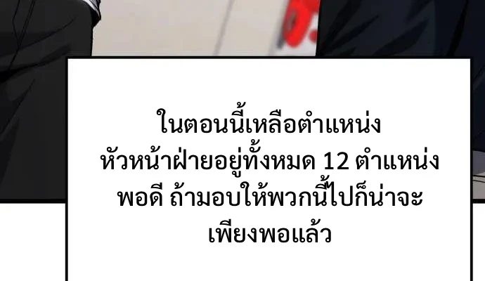 Absolute Person in Every Corner โทษที พื้นที่นี้ห้ามออก! ตอนที่ 61 หน้า 7