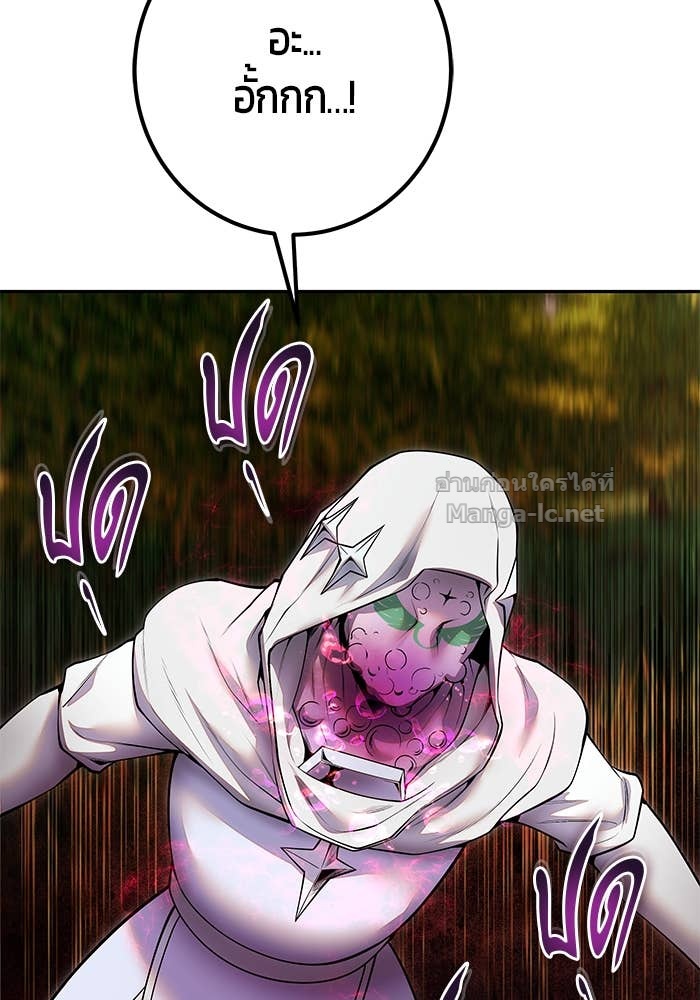 Secretly More Powerful than the Hero ตอนที่ 61 71