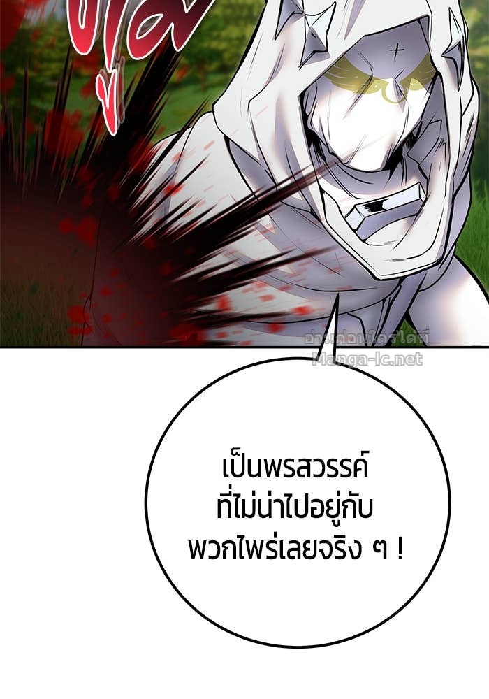 Secretly More Powerful than the Hero ตอนที่ 61 73