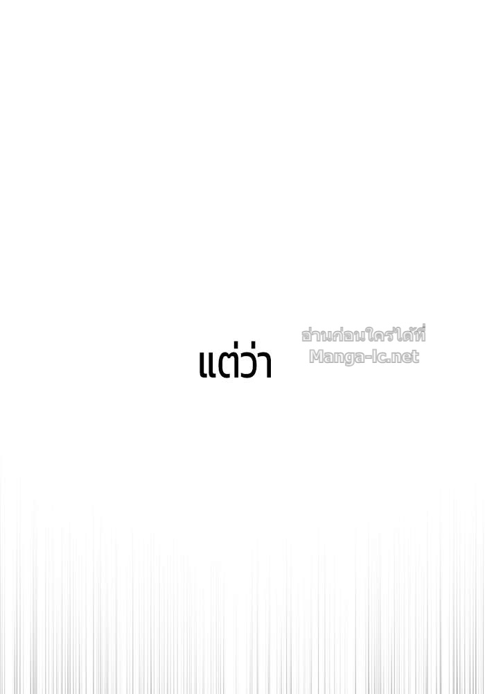 Secretly More Powerful than the Hero ตอนที่ 61 74