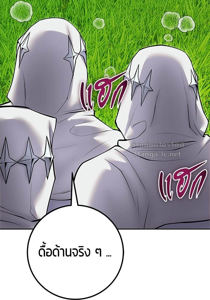 Secretly More Powerful than the Hero ตอนที่ 61 76