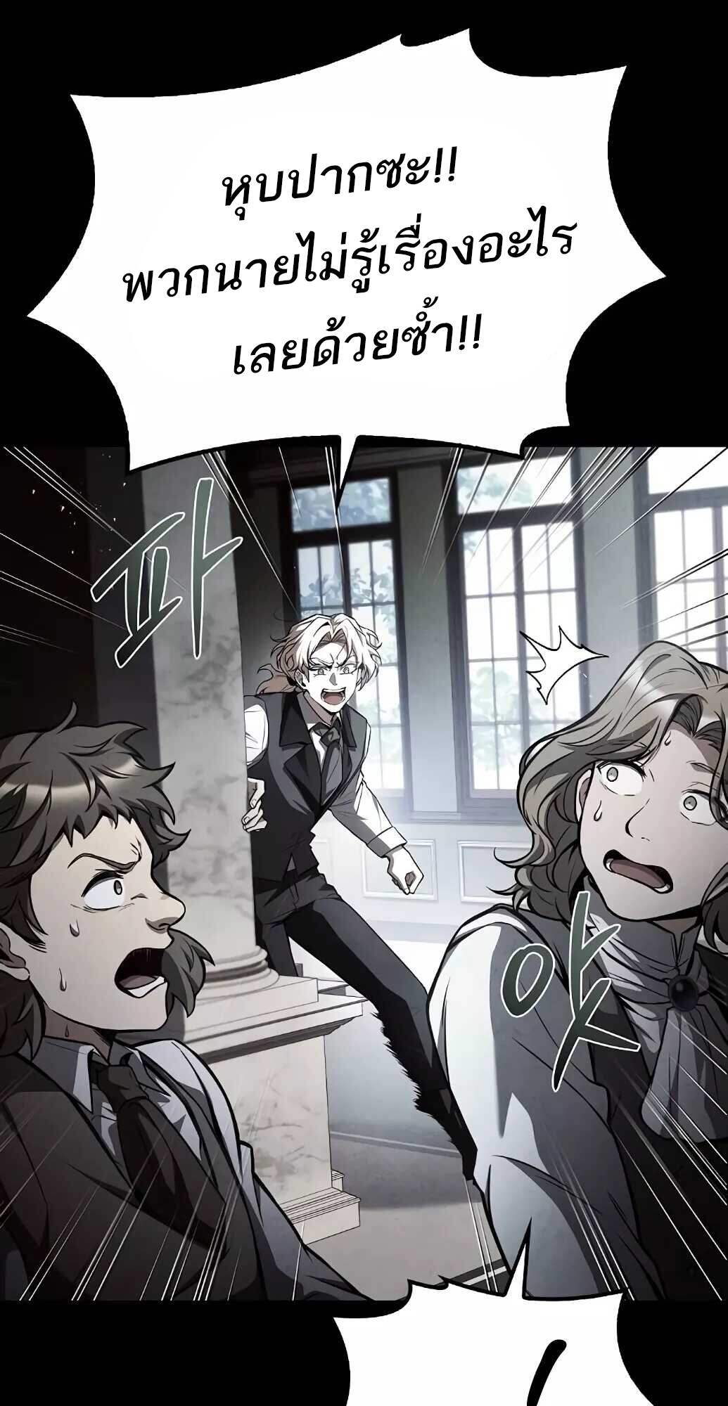 A Wizard’s Restaurant ตอนที่ 61 หน้า 76