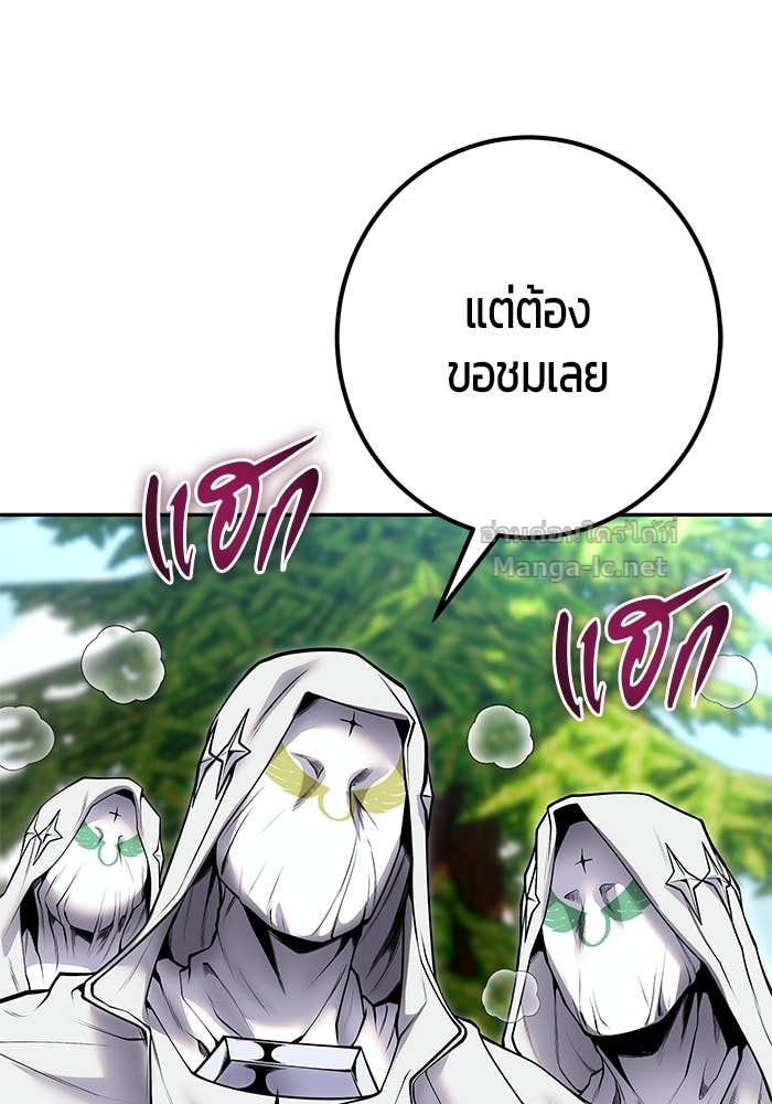 Secretly More Powerful than the Hero ตอนที่ 61 77