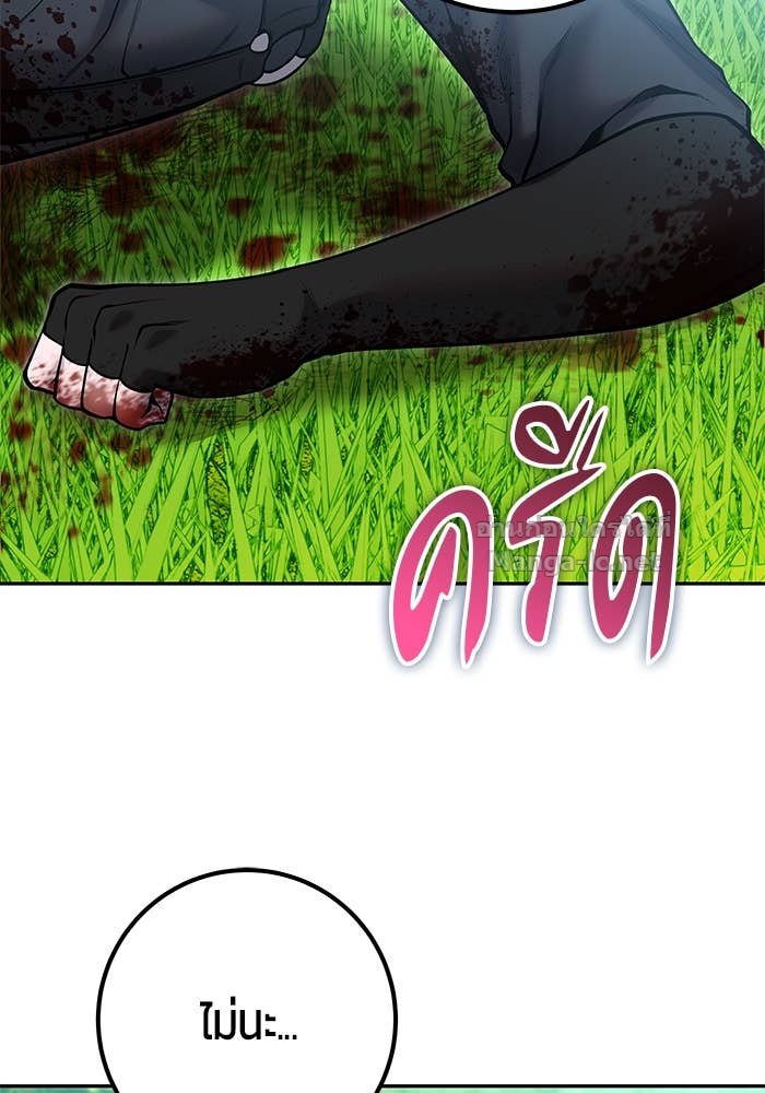 Secretly More Powerful than the Hero ตอนที่ 61 79