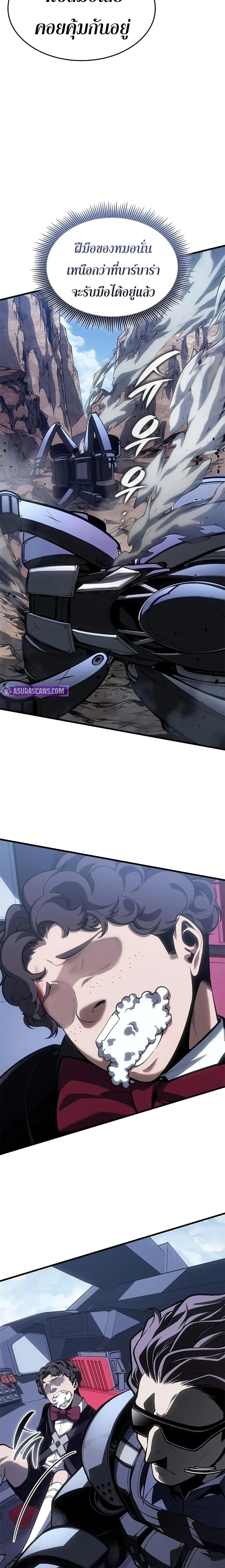 Bad Born Blood ตอนที่ 61 8