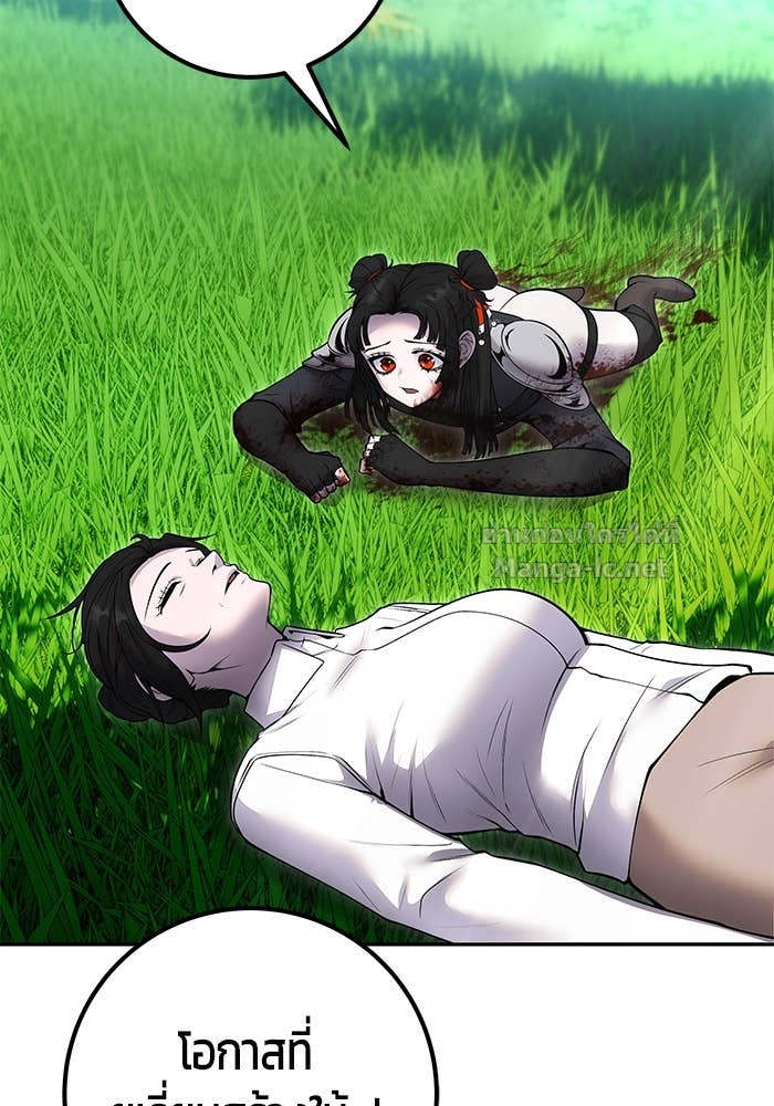 Secretly More Powerful than the Hero ตอนที่ 61 80