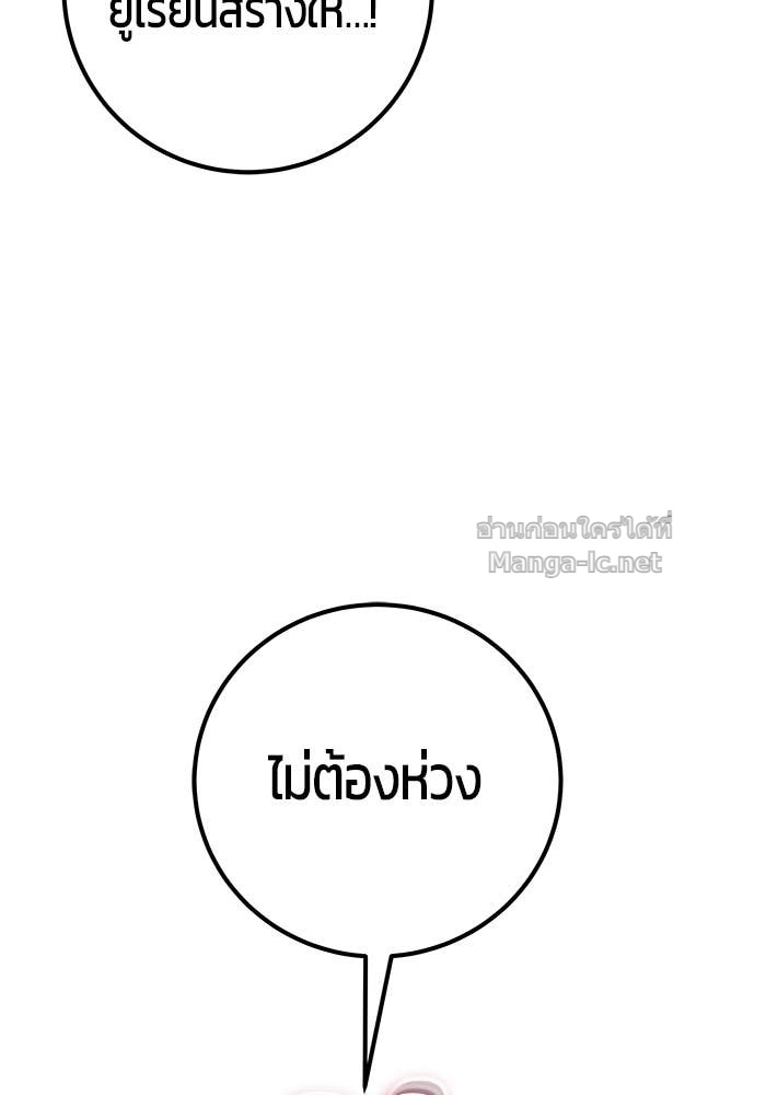 Secretly More Powerful than the Hero ตอนที่ 61 81