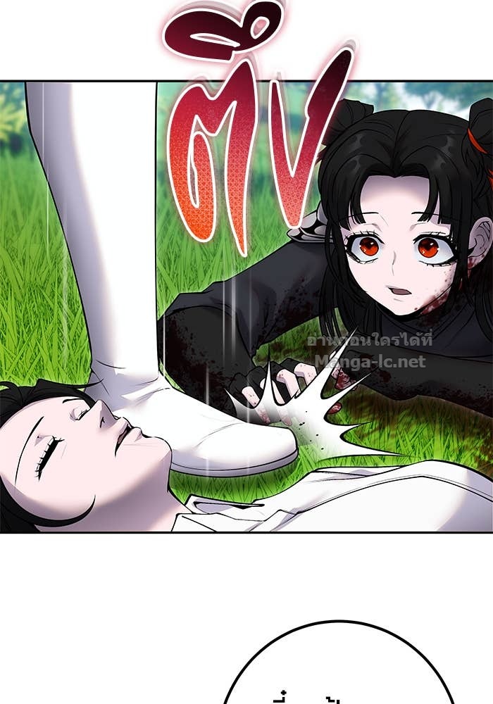 Secretly More Powerful than the Hero ตอนที่ 61 82