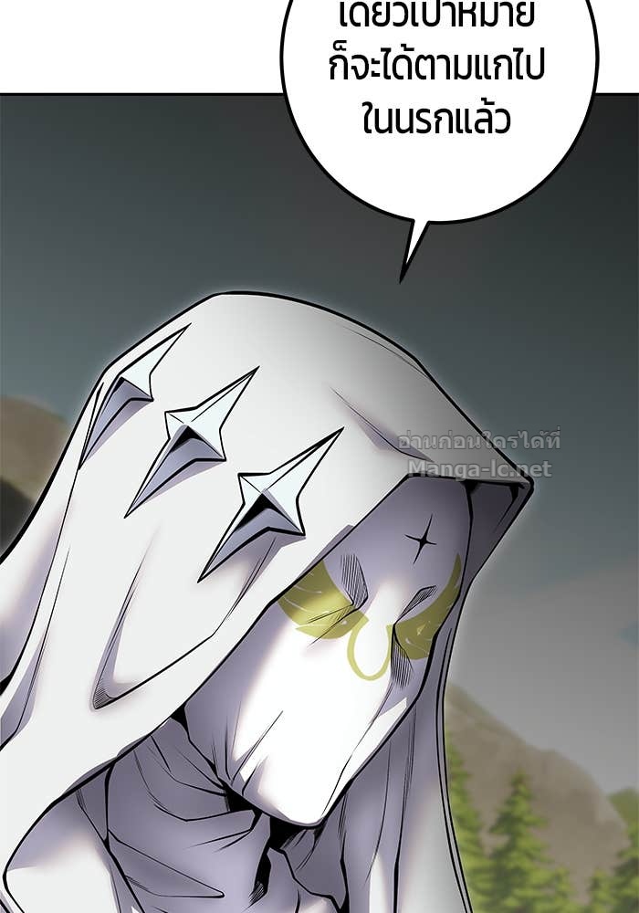 Secretly More Powerful than the Hero ตอนที่ 61 83