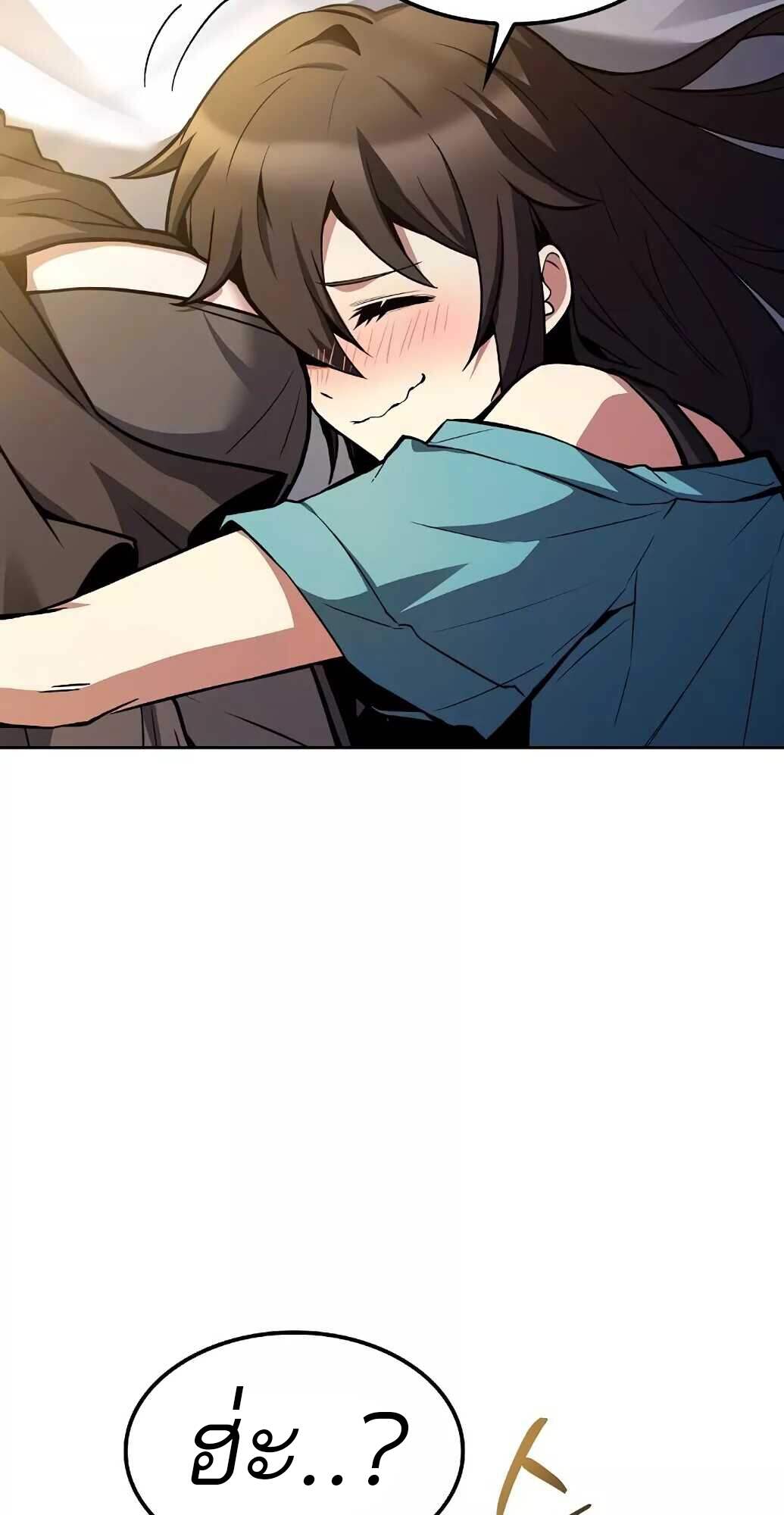 A Wizard’s Restaurant ตอนที่ 61 หน้า 83