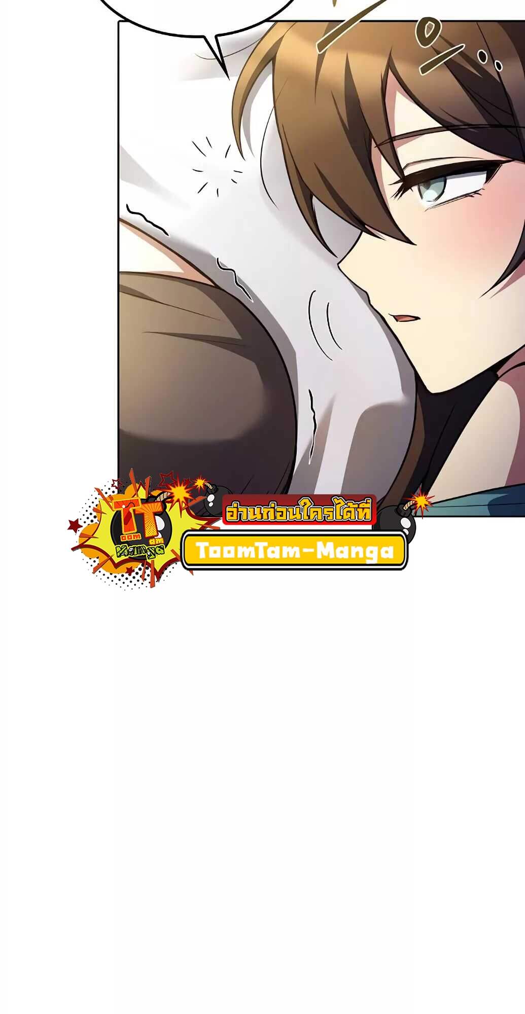 A Wizard’s Restaurant ตอนที่ 61 หน้า 84