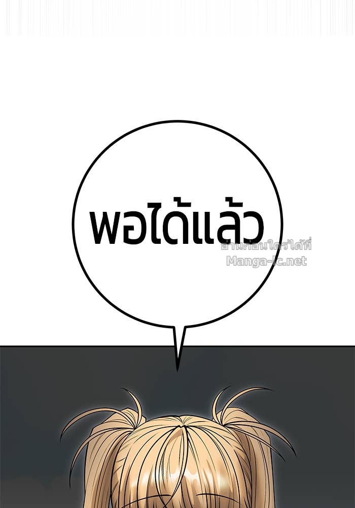 Secretly More Powerful than the Hero ตอนที่ 61 88