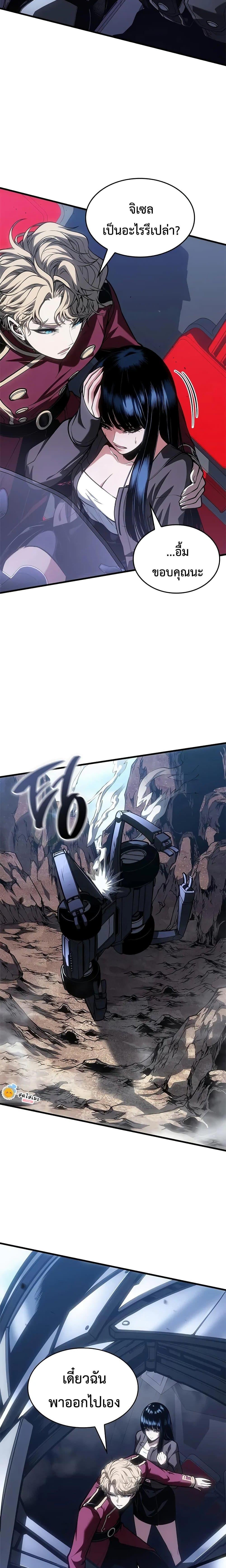 Bad Born Blood ตอนที่ 61 9
