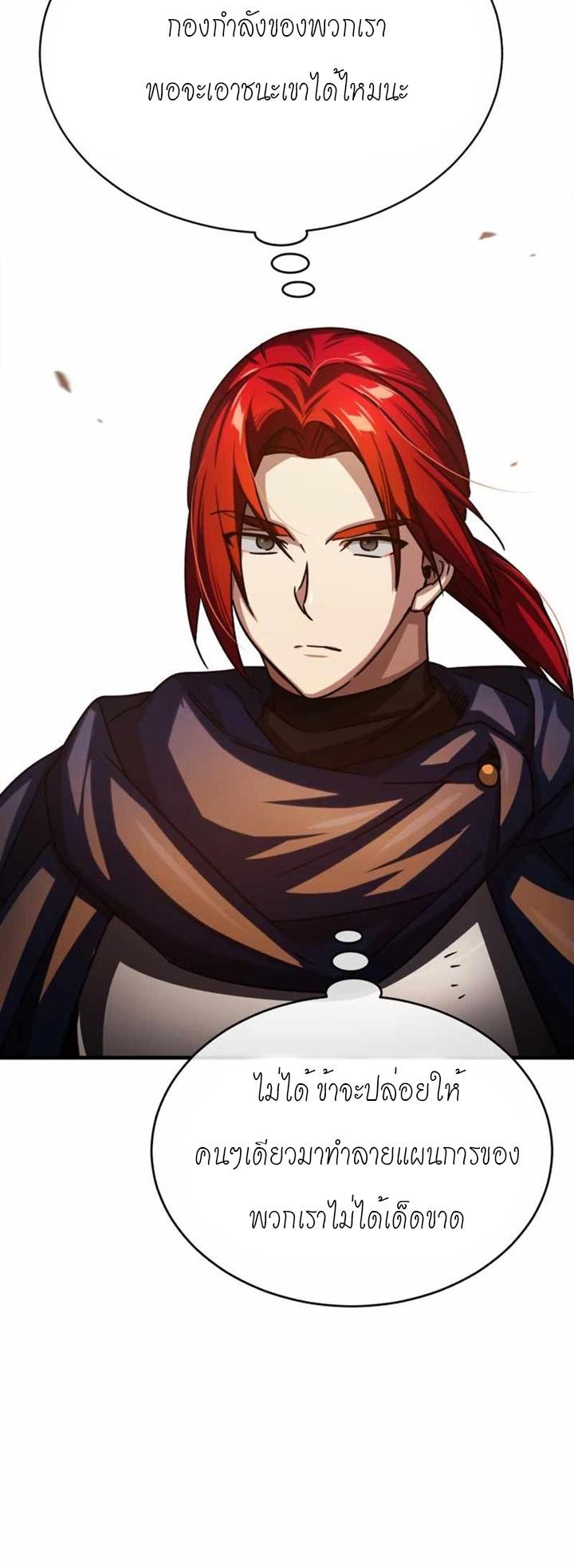 The Heavenly Demon Can’t Live a Normal Life มารสวรรค์จะมีชีวิตธรรมดาไม่ได้หรอก ตอนที่ 61 หน้า 9
