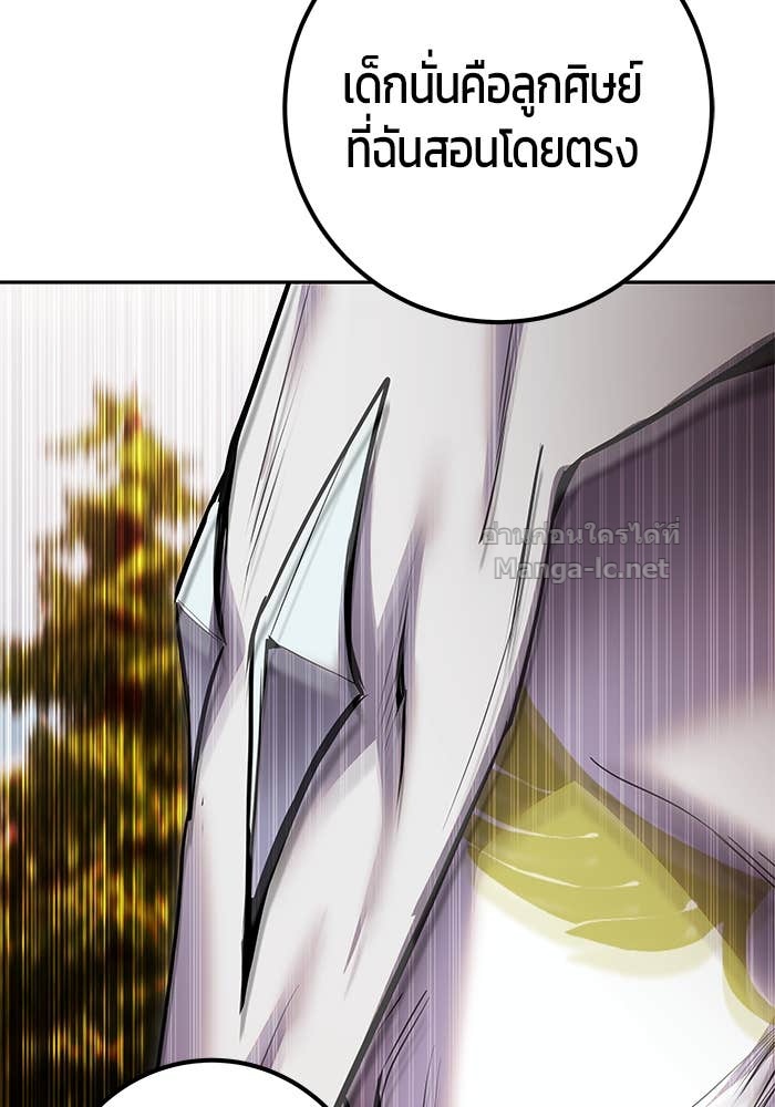 Secretly More Powerful than the Hero ตอนที่ 61 90