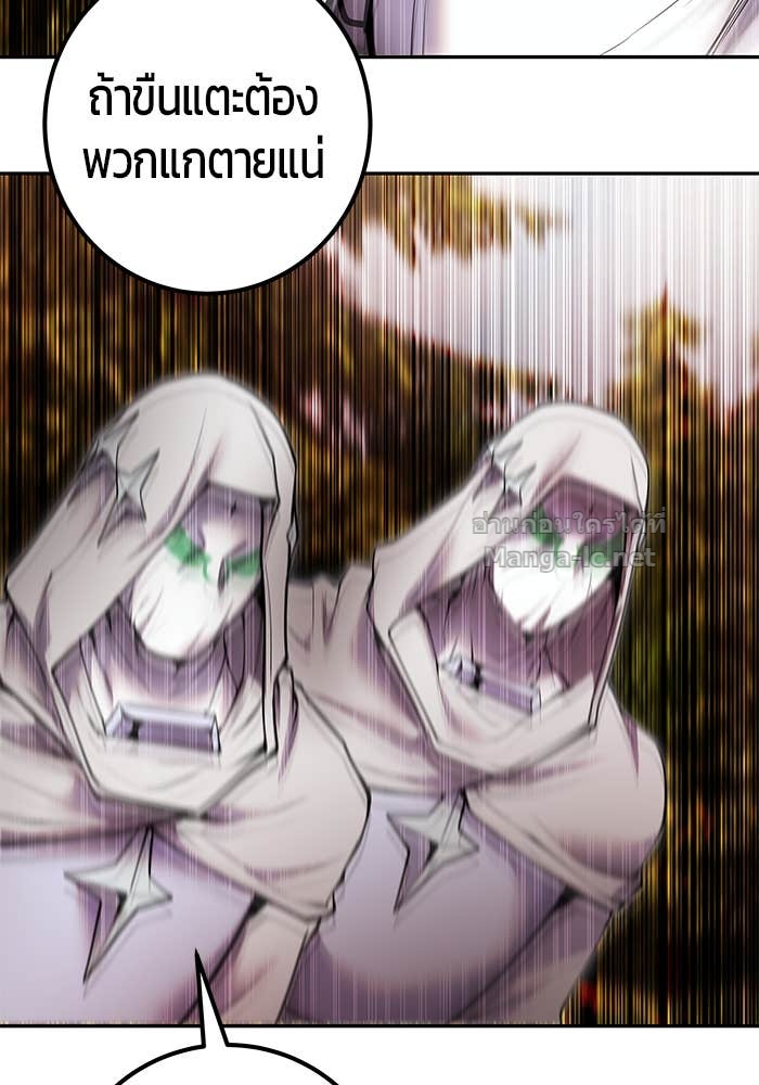 Secretly More Powerful than the Hero ตอนที่ 61 91