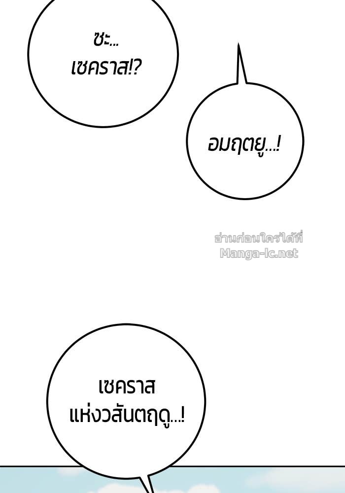 Secretly More Powerful than the Hero ตอนที่ 61 92