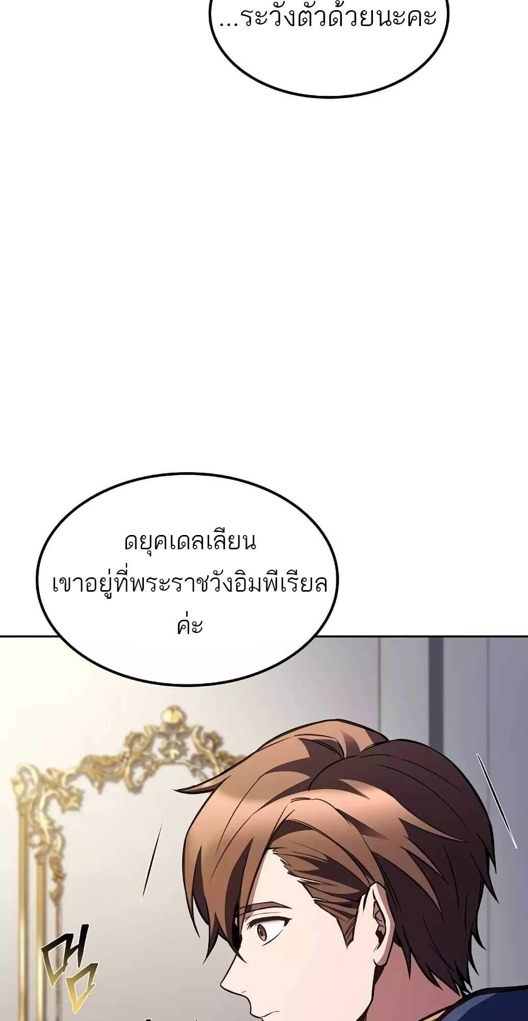 A Wizard’s Restaurant ตอนที่ 61 หน้า 92
